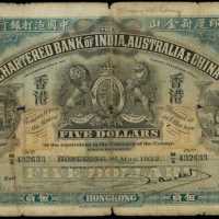 1922年印度新金山中國渣打銀行伍員