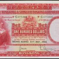 1956年香港上海匯豐銀行壹佰圓