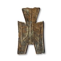 “平阳”（2）、“蔺”、“梁邑”折二、“戈邑”背“一分”方足布一组五枚