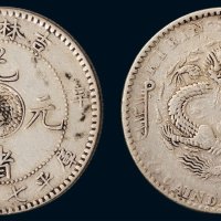 辛丑（1901年）吉林省造光绪元宝库平七钱二分银币（LM536）