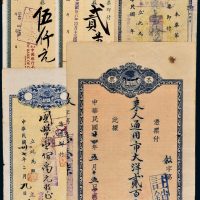 民国中国银行本票一组五枚