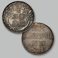 清代四川巡按使颁给二等团练银质章