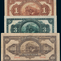 1917年华俄道胜银行1卢布、3卢布、100卢布各一枚