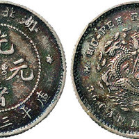 1895年湖北省造光绪元宝三分六厘（LM186）