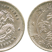 浙江省造魏碑体三分六厘 PCGS AU 55