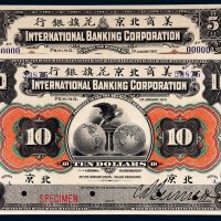 1910年美商北京花旗银行北京伍圆、拾圆样票各一枚