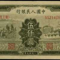 1949年第一版人民币伍仟圆 PMG Choice UNC 64