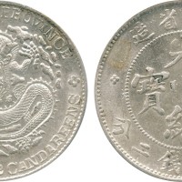 云南省造光绪元宝七钱二分老龙 PCGS AU Details