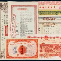 各类债券、股票、礼券一组一百余张