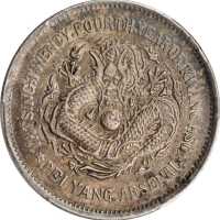 北洋造光绪24年五角 PCGS AU 50