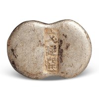 河南“文廷选”五两腰锭