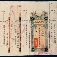 民国二十三年（1934年）澳门陈同昌银号广东通用双毫银壹拾圆、伍拾圆、壹佰圆各一枚