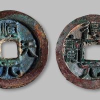 史思明·顺天元宝、得一元宝一组两枚