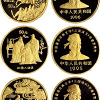 1995、1996、1997年中国人民银行发行《三国演义》系列桃园三结义、官渡之战、赤壁之战纪念金币各一枚