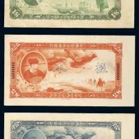 民国二十七年（1938年）中国联合准备银行壹圆、伍圆、拾圆单正、反样票各一枚