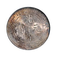 甲辰（1904年）江南省造光绪元宝七钱二分银币（LM257）