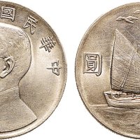 民国二十一年（1932年）孙中山像壹圆银币（LM108）