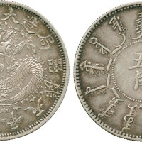 奉天省造光绪24年五角阔嘴龙 PCGS XF 45