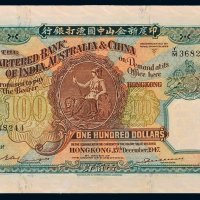 1947年印度新金山中国渣打银行香港壹佰圆