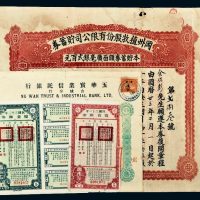 民国纸币一组四枚