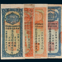 民国十六年（1927年）国民军联军驻陕总司令部财政委员会发行军粮券洋陆分、壹角贰分、伍角、壹圆各一枚