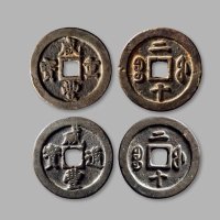 清·“咸丰通宝”背“宝福二十”、“咸丰重宝”背“宝福二十”一组两枚