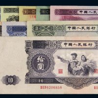 第二版人民币一组十三枚全