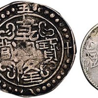 1910年宣统宝藏1Sho银币、1878年新疆光绪银钱五分、1821年二十五年嘉庆宝藏银片、1793年五十八年乾隆宝藏银片各一枚