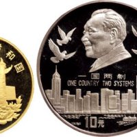 1995年中国人民银行发行香港回归祖国第一组纪念金银币二枚全