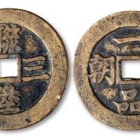 连升三级背当朝一品花钱