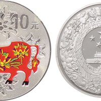 己丑（2009年）中国牛年10元彩色银质纪念币