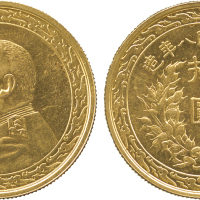 袁世凯像民国八年拾圆 PCGS AU 58
