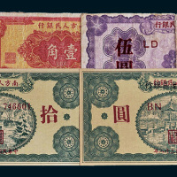 1949年南方人民银行纸币一组五枚
