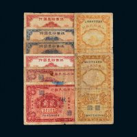 江西裕民银行纸币一组八枚