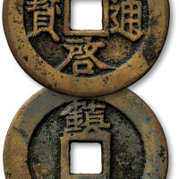 银币一组三枚