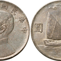 民国二十一年（1932年）孙中山像三鸟帆船壹圆（LM108）