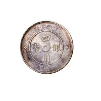 民国元年（1912年）军政府造四川银币五角、壹圆各一枚
