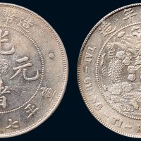 1908年造币总厂光绪元宝库平七钱二分银币（LM11）