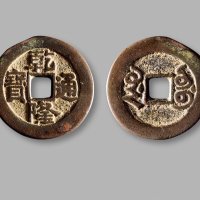 清·“乾隆通宝”背“库车”部颁样钱