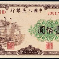 第一版人民币壹佰圆帆船