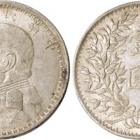 民国三年（1914年）袁世凯像壹圆银币