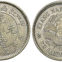 甲辰（1904年）江南省造光绪元宝七分二厘银币（LM261）