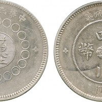 四川省造军政府壹圆小点金 极美