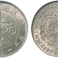 辛丑（1901年）江南省造光绪元宝一钱四分四厘银币（LM238）