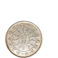 大清光绪二十三年（1897年）北洋机器局造壹圆银币（LM444）