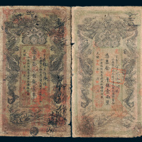 光绪甲辰年（1904年）湖南官钱局壹串文、省平银壹两各一枚