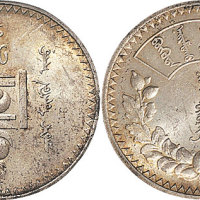 1922年蒙古壹图格里克（Tugrik）银币（LM619）