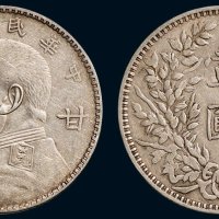 民国三年（1914年）袁世凯像甘肃壹圆（LM617）