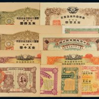 民国时期中国、台湾、日本债券一组十一枚