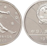 1988年第十五届冬季奥林匹克运动会5元纪念银币